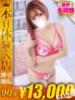 きき One More 奥様　西川口店（/）