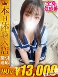 うらら One More 奥様　西川口店（西川口/デリヘル）