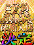 9/29体験入店2 Queen Angel(クイーンエンジェル)（吉原/ソープ）