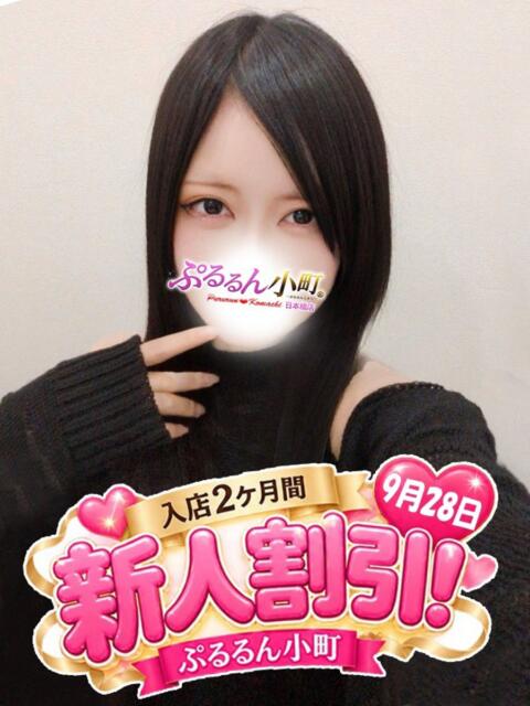 ろん ぷるるん小町日本橋店(ホテヘル)