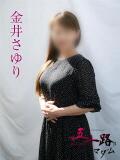 金井さゆり 五十路マダムエクスプレス横浜店（カサブランカグループ）（関内/デリヘル）