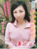みずき ノーブラで誘惑する奥さん谷九・日本橋（/）