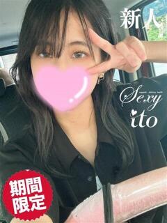 いと セクシー(長崎)（浦上/デリヘル）