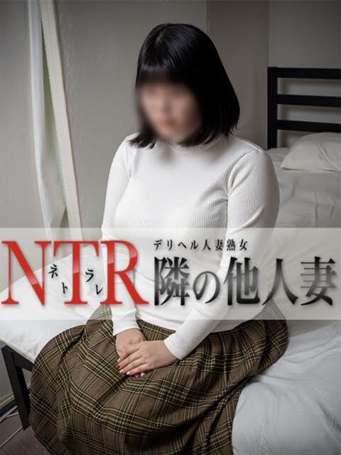 まひろ デリヘル人妻熟女 NTR隣の他人妻（人妻デリヘル）