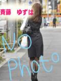 斎藤　ゆずは スッキリ商事（神栖/デリヘル）