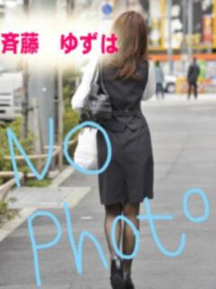 斎藤　ゆずは スッキリ商事（神栖/デリヘル）