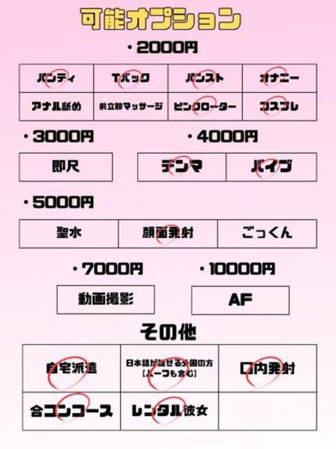 りりあ 埼玉ちゅっぱ川越店（デリヘル）