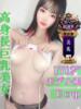 りな 性の極み 技の伝道師 ver. 匠（/）