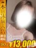 れな【変態ちゃんは清楚美女】 One More 奥様 新宿店（/）
