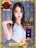 モモ 川崎美女革命（川崎堀之内/ソープ）