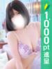 ななせ 錦糸町人妻ヒットパレード（シンデレラグループ）（/）