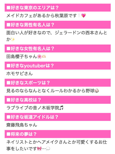 すずね 池袋あられ（派遣リフレ）
