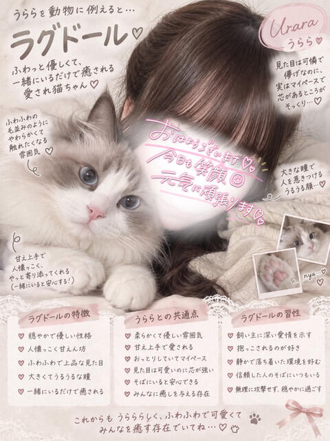 うらら 池袋あられ（派遣リフレ）