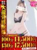 ももあ One More奥様 大宮店（/）