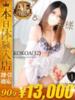 ここあ One More 奥様　松戸店（/）