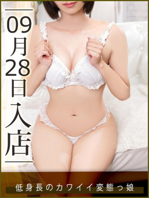 松岡なつみ ウルトラハピネス(デリヘル)