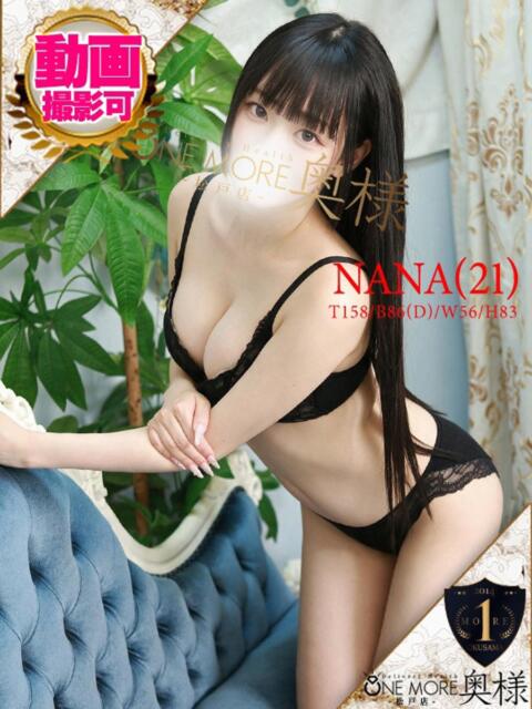 なな One More 奥様　松戸店（人妻系デリヘル）
