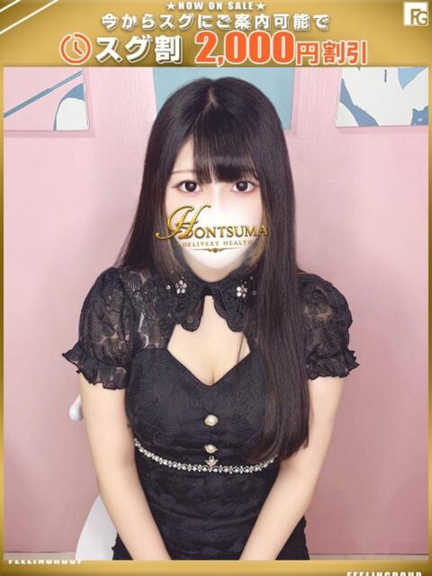 乃笑瑠-のえる【FG系列】 ほんとうの人妻 厚木店【FG系列】(人妻デリヘル)