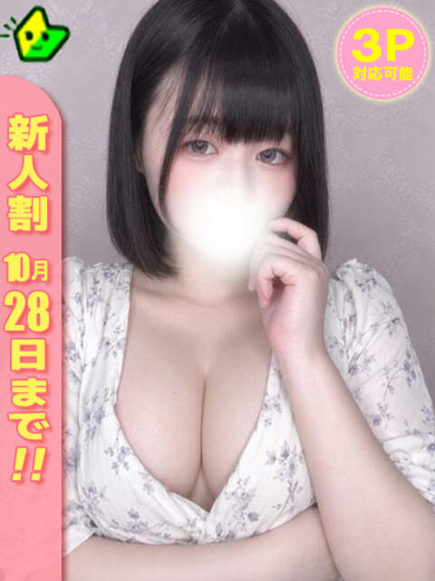 くう 白いぽっちゃりさん五反田店(ぽっちゃり系デリヘル)