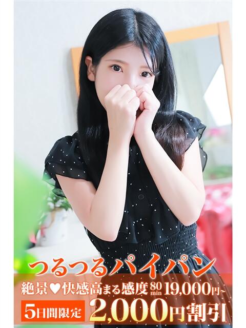 くろえ 町田人妻城（人妻路上待ち合わせデリヘル）
