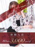 汐海(しおみ) 八王子人妻城（八王子/デリヘル）