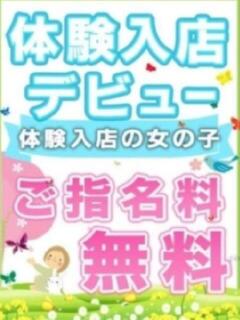 みさき かりんと小岩（小岩/デリヘル）