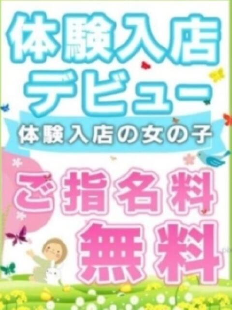 みさき かりんと小岩（オナクラ）
