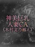 AMERI【B】 クラブチャーマー（横浜/デリヘル）