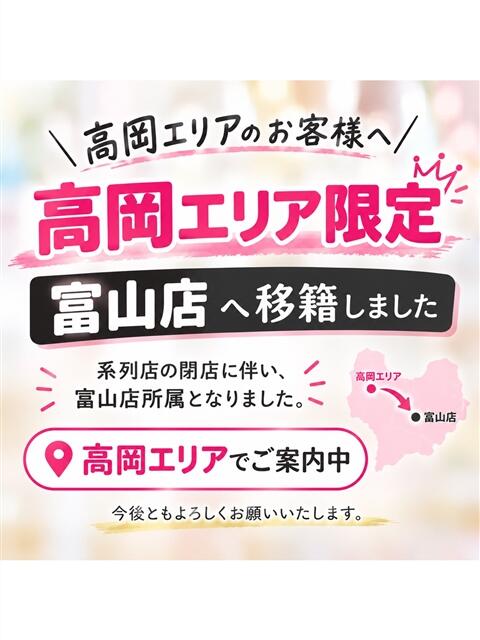 ともか♡秘めたるむっつり奥様♡ 富山インターちゃんこ（ぽっちゃりデリヘル）