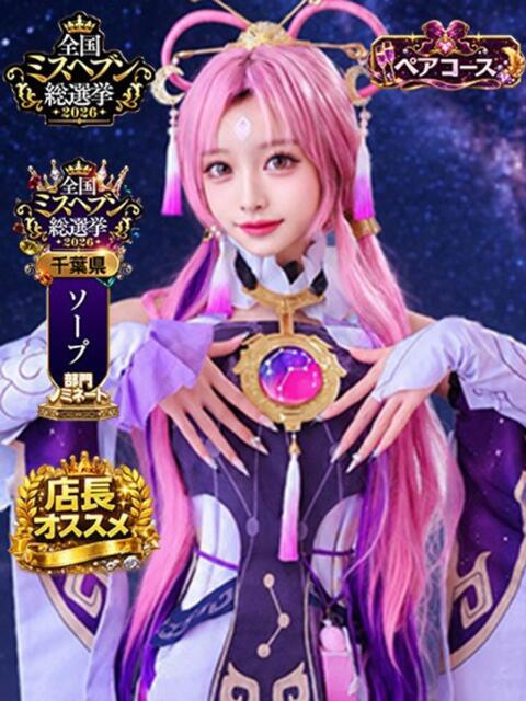 姫川きらり ZERO（ソープランド）