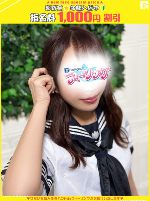 とあ【FG系列】 ハンドdeフィーリングin横浜（FG系列）（店舗型オナクラ）