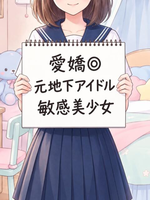 りあ（超絶敏感美少女） おクンニ天国～Rising Group～（店舗型オナクラ(クンニ☓手コキ)）