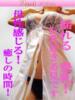 りお 尼妻（あまづま）（/）