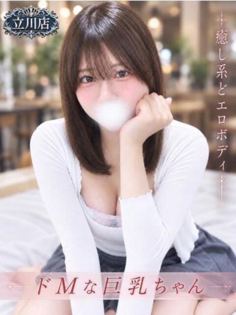 せな ジュリアングループ三多摩店（デリヘル）
