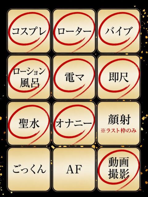 せな ジュリアングループ三多摩店（デリヘル）