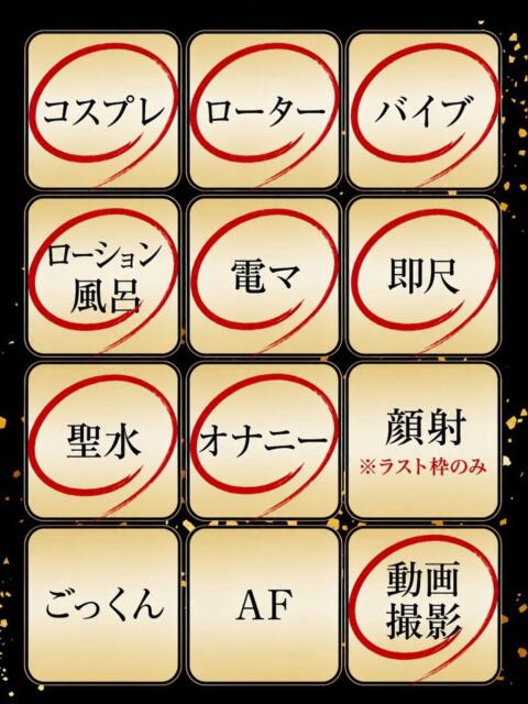 せな ジュリアングループ八王子店（デリヘル）