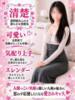 みおり 千葉中央人妻援護会（/）