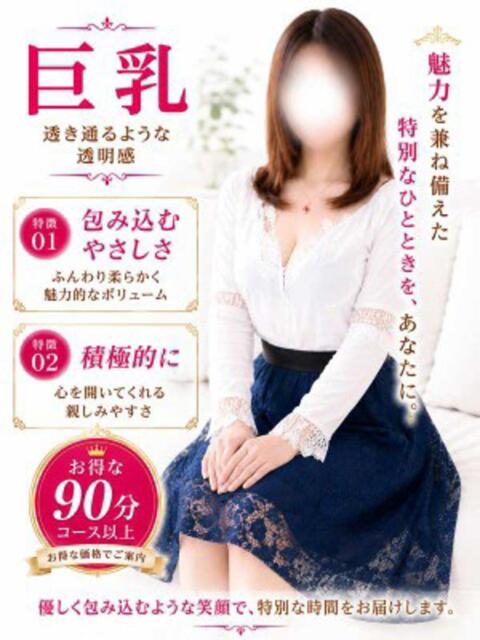 れん 千葉中央人妻援護会(人妻系デリヘル)