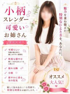 ひなた 千葉中央人妻援護会（栄町(千葉市)/デリヘル）