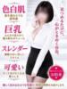 らな 千葉中央人妻援護会（/）