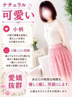 まおみ 千葉中央人妻援護会（栄町(千葉市)/デリヘル）