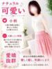 まおみ 千葉中央人妻援護会（/）