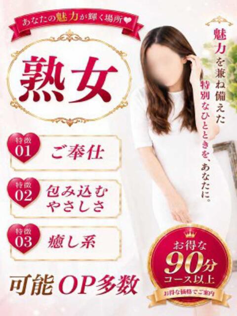 りこ 千葉中央人妻援護会（人妻系デリヘル）