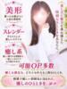 さやか 千葉中央人妻援護会（/）