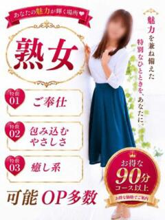 はづき 千葉中央人妻援護会（栄町(千葉市)/デリヘル）