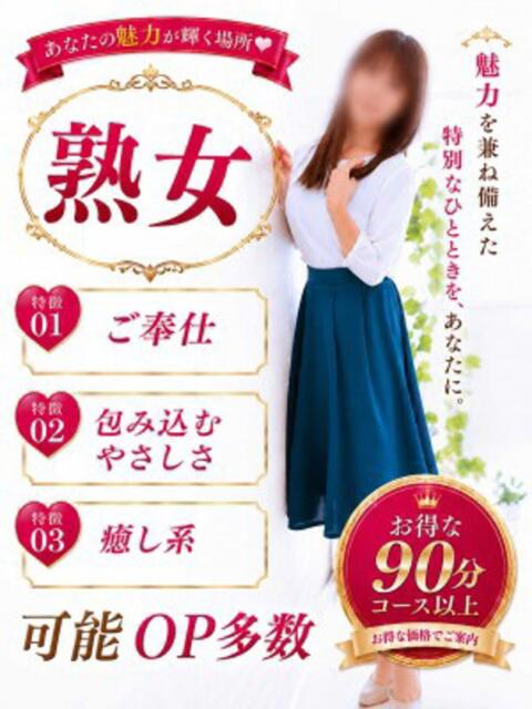 はづき 千葉中央人妻援護会（人妻系デリヘル）