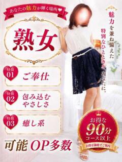 ことね 千葉中央人妻援護会（栄町(千葉市)/デリヘル）