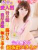 あいみ 熟女デリヘル倶楽部（/）
