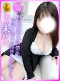 はるひ 豊満倶楽部（中洲/デリヘル）