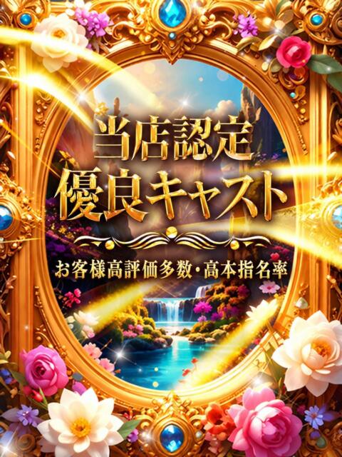 うさ イキすぎハイスタイル富山（デリヘル）